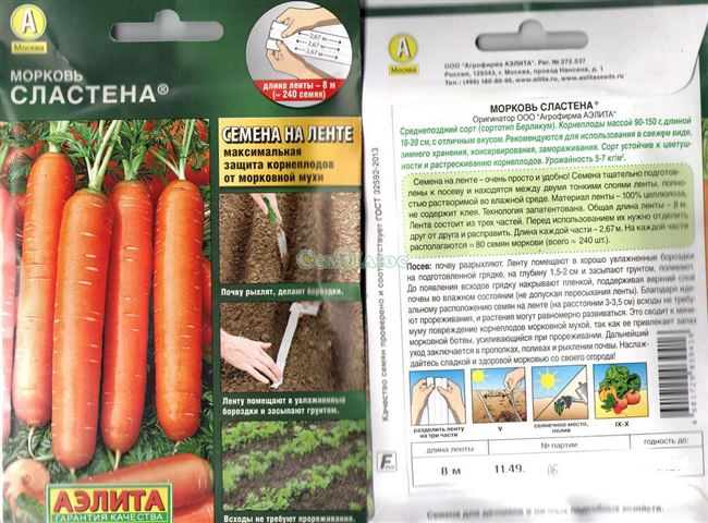 какие крупные и высокоурожайные, сочная морковка для длительного хранения, отзывы о Сладком хрусте, описание Поздней сладкой f1