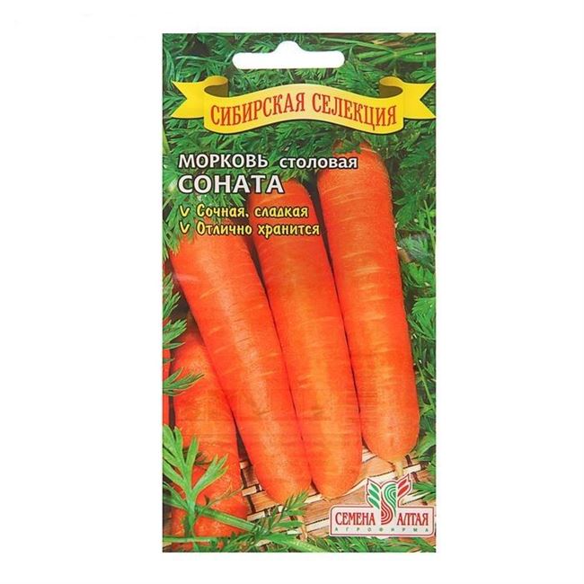 Соната (Морковь)