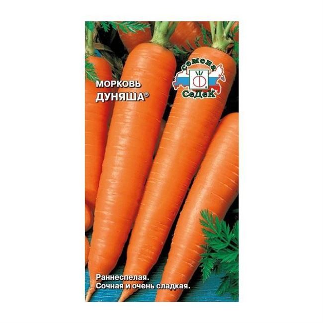 ГлавАгроном — Морковь ХОЛИДЕЙ
