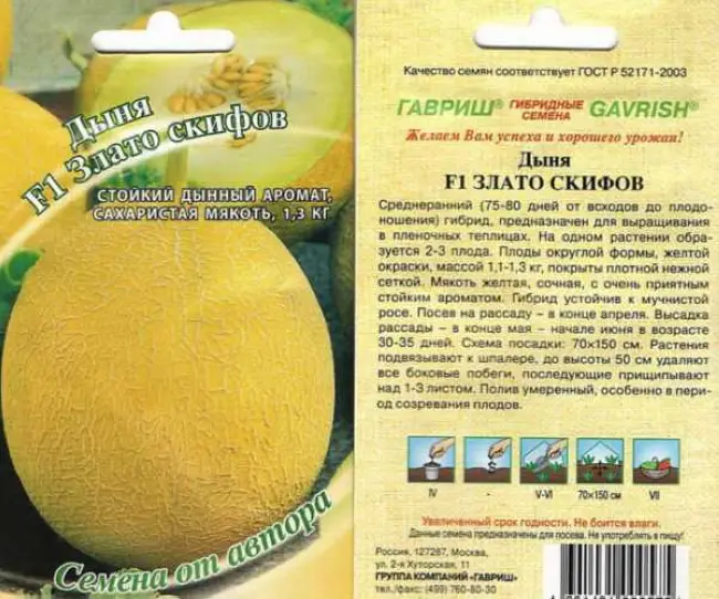 Отзыв о Семена дыни Семена Украины «Леся» | Отличная и ароматная