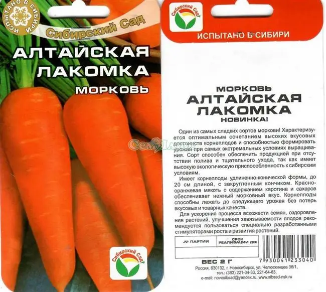 Морковь Алтайская лакомка: отзывы, фото, урожайность, секреты выращивания