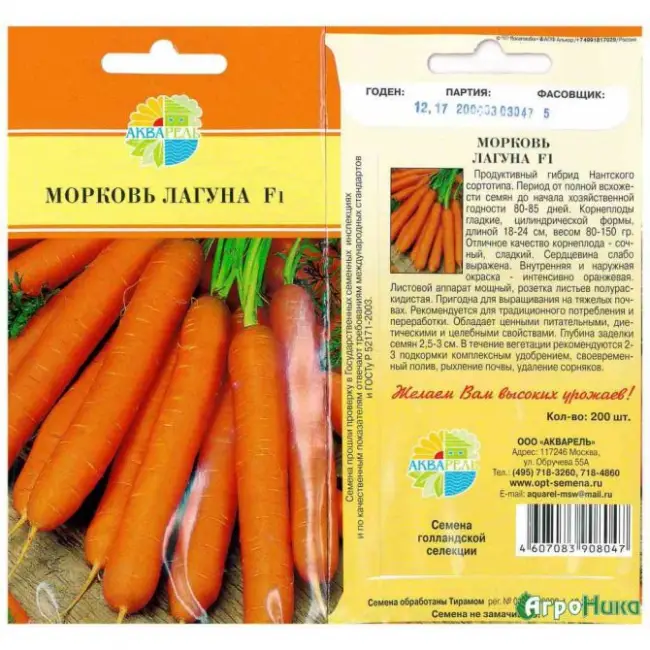 Морковь Болеро F1: описание, фото, отзывы — Морковь: описание 28 лучших сортов, характеристика (Фото & Видео) | +Отзывы Морковь в настоящее время имеет множество сортов и подвидов, описания всех её сортов занимают не одну тысячу
