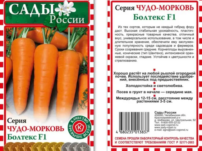 Морковь еллоустоун описание сорта — Чем желтая морковь отличается от классической оранжевой. Химический состав, калорийность, витамины и полезные свойства. Особенности выращивания желтой моркови.