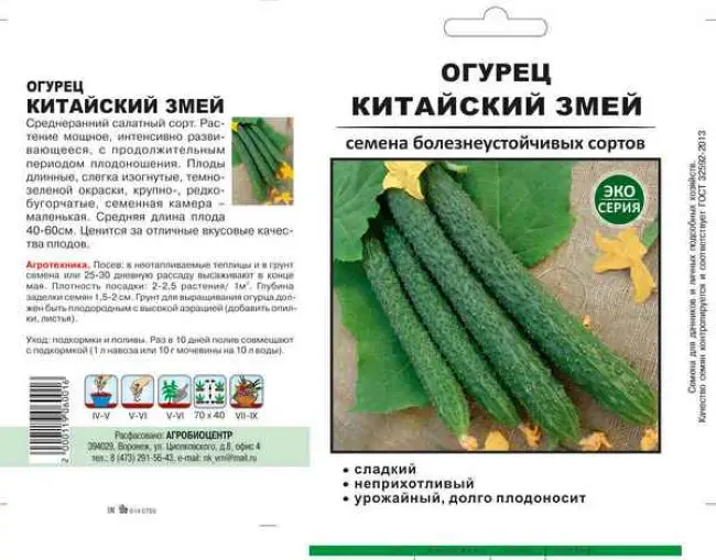 Огурец Изумруд F1: характеристика и описание сорта, фото семян, отзывы об урожайности