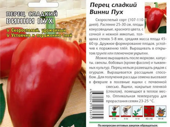 ЛИВАДИЯ f1: отзывы, фото, описание сорта сладкого болгарского перца